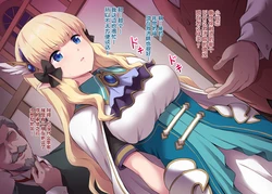[Marugoshi] Saren no Oshigoto (Princess Connect! Re:Dive)[Chinese] 作品封面