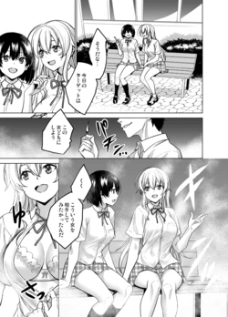 [FANBOX] As-Special - Time stop 作品封面
