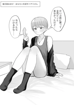 [Fanbox] Bon