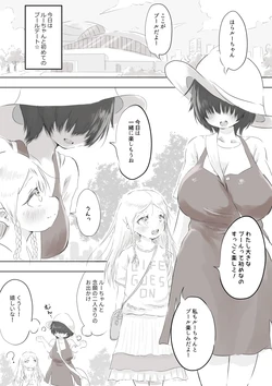 [Oden no Shima] Ginpatsu Half Shoujo wa Anraku-san to Pool Date de Honkai o Togetai [Ongoing] 作品封面