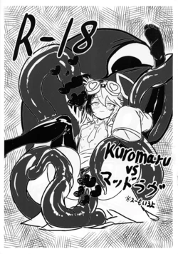 (COMIC1☆27) [Hinamatsu no Yuutsuna Suiyoubi (Hinamatsu)] KUROMARU vs. Mad Love (Yu-Gi-Oh!) 作品封面