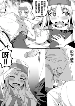 茵蒂克丝的无尽凌辱第0话：序章，一切开湍与真相，茵蒂克丝为何被凌辱(Toaru Majutsu no Index) [Chinese] 作品封面