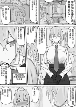 [Shirabe Shiki] Kanjou Seigen Maid (Kari) Full（白云岩个人机翻） 作品封面