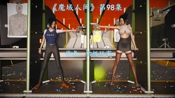 [初级玩家] 魔域人间 98-100 作品封面