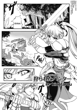 [kinntarou] Karareta Hunter (Sanran Anthology Comics Vol. 1) [English] [biribiri] [Digital]