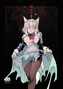 [Foxtail (sakifox)] Oose no Mama ni [Korean] 作品封面