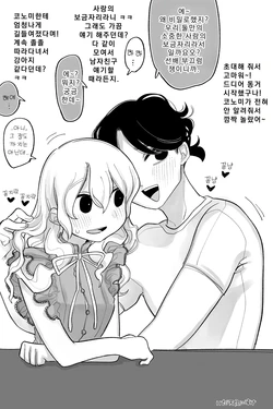 다정하면서 강아지같은 걸로 유명한 남자친구 2 완전판 作品封面