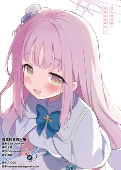 (C107) [SHISHIしじみ (ica)] 恋するミカはドキドキが止まらない☆ | 陷入热恋的未花心动不已☆ (Blue Archive) [Chinese] [碧蓝档案同人组]