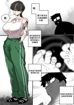 【酷飒美人，恋人化尊严摧毁催眠！】[쿨미녀, 연인 최면으로 존엄 파괴] 버터마가린 作品封面