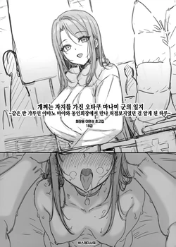 (C105) [Basutei Shower (Katsurai Yoshiaki)] Egusugi Chinpo no Otaku Manami-kun no Nisshi ~Classmate no Gal Yamano Maya to Doujin Kaijou de Atte Zako Manko datta Wakatta Ichinichi~ + C105 Kaijou Papper | 개쩌는 자지를 가진 오타쿠 마나미 군의 일지 ~같은 반 갸루인 야마노 마야와 동인회장에서 만나 허접보지였던 걸 알게 된 하루~ + C105 회장 페이퍼 [Korean] 作品封面