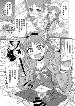 [Ra-men] DereMas Atsumi (THE IDOLM@STER CINDERELLA GIRLS) [Chinese] 作品封面