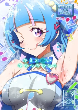 [Koi☆Tenshi Doumei (Ai wa Muteki)] Kimi to Aoi Kirakkiran (Kimi to Idol PreCure) [Digital] 作品封面