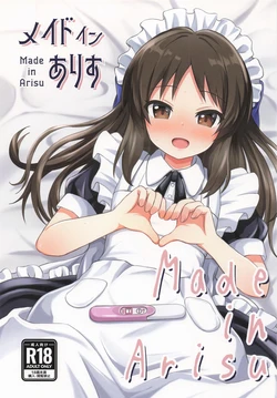 (C107) [Ice Coffee (Comiching)] Made in Arisu - Is your order Arisu? (THE IDOLM@STER CINDERELLA GIRLS)