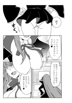 [京唄麻呂] ルルハワでBBちゃんと再会～セッッしないと出られない特異点～ (Fate/Grand Order) 作品封面