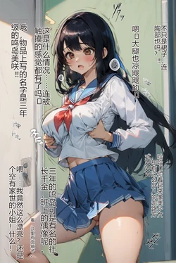 【tsf-saeki】杂图、短篇【机翻】【附身、换身】 [AI Generated] 作品封面