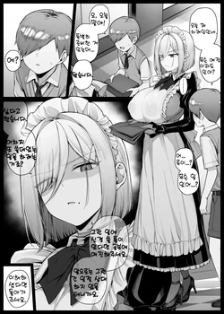 [Liyoosa] Bocchama ni Sakaratte, Shitsukerareru Koto ni Natta Maid-san 4 | 도련님에게 대들어 교육받게 된 메이드 씨 EP4 [Korean] 作品封面