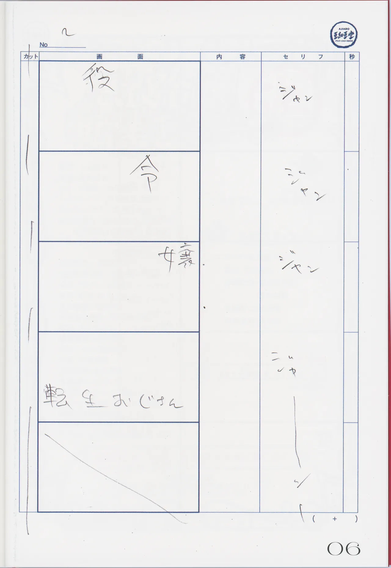 ページ画像