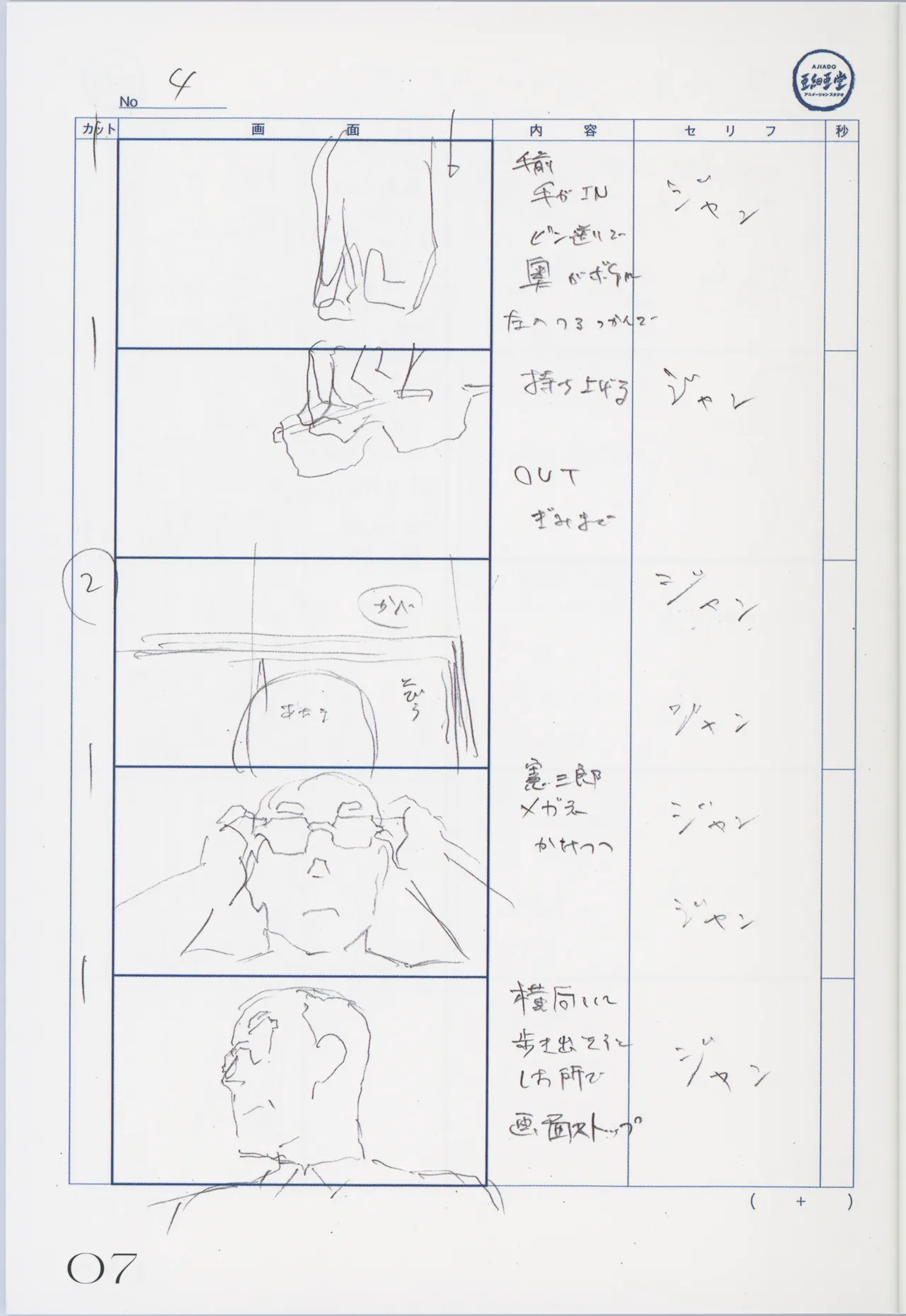 ページ画像