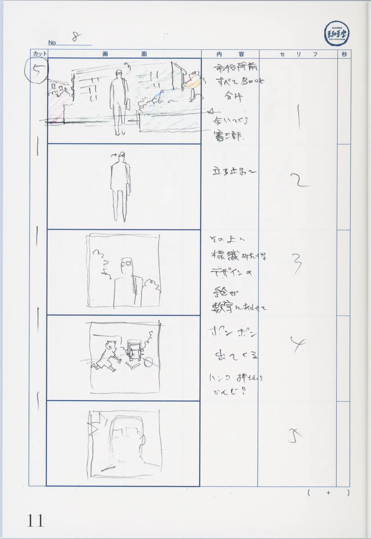ページ画像