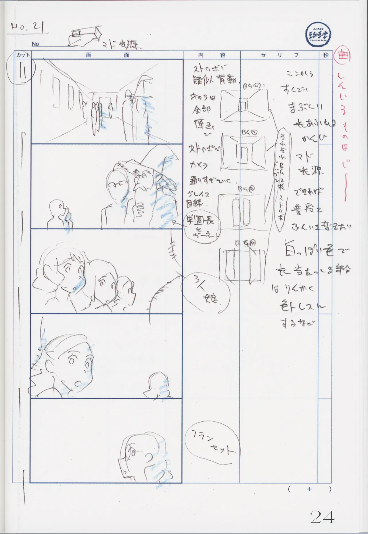 ページ画像