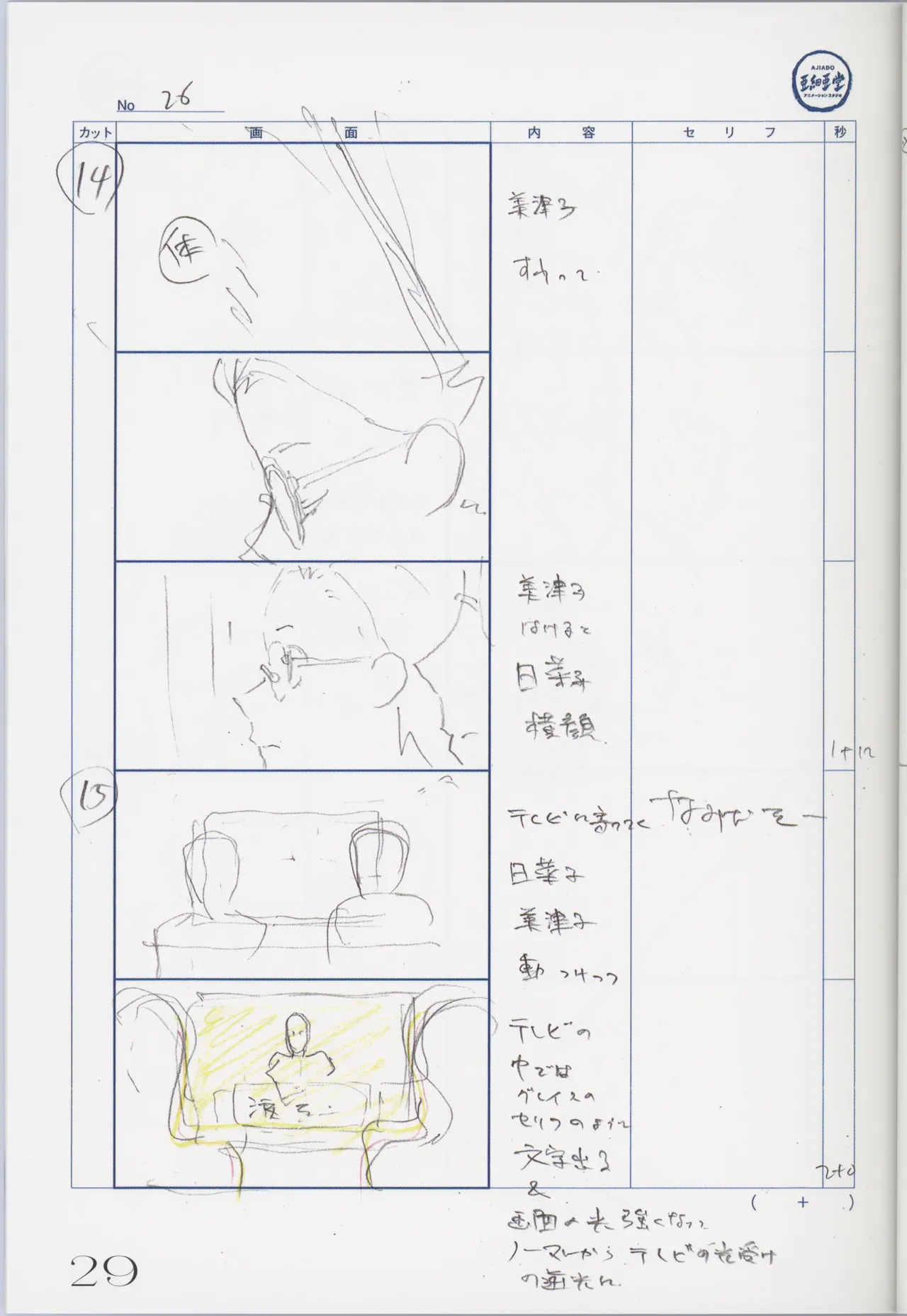 ページ画像