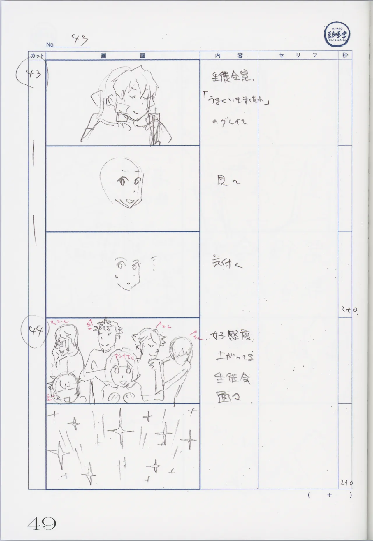 ページ画像