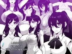 [Gantai Critical (BeLu)] Ningen o Tsugou yoku Sennou suru Saimin Appli de Jinrui wa Haiboku Shimashita 作品封面