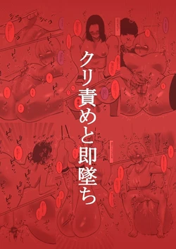 阴蒂调教后瞬间沦陷 作品封面