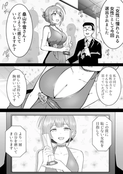 [沖葉] 八メ撮り千雪 作品封面