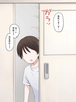 [さな] 保健室の桂木先生② 作品封面