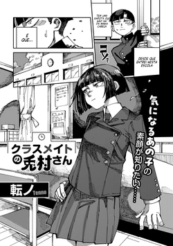 [Tenno] Classmate no Tomura-san | Onde o Beta Não Tem Vez (COMIC Gucho Vol. 20) [Portuguese-BR] [Jonas Rosa]