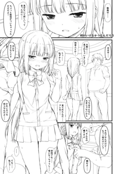 [Lili Marleen (Kinohara Hikaru)] いろ○ちゃんの挑戦（仮） pixiv ver (Magia Record: Puella Magi Madoka Magica Side Story) 作品封面