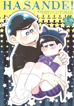 [Shabushabu Nameru (Mamefu)] HASANDE! (Osomatsu-San) 作品封面