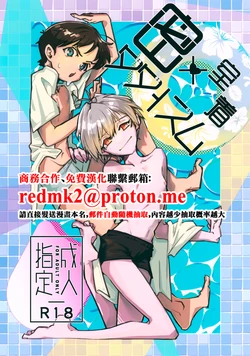 (OVER SYNCHRO 3) [Arabiki Bokujou (Danchizuma Jouji)] Missitu Micchaku Dadaïsme. (Neon Genesis Evangelion) [Chinese] 作品封面