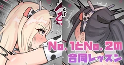 [テフル] No.1とNo.2の 合同レッスン (学園アイドルマスター) 作品封面