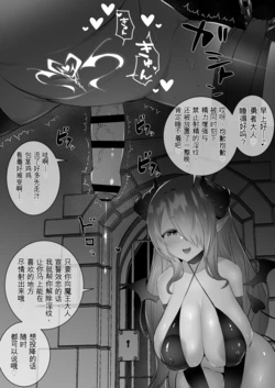 [onesota] Shasei Kanri Succubus | 射精管理淫魔 [Chinese] [0750个人机翻润色]