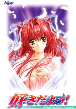 (Ather) Suki da yo!