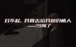 爸爸的情人01 作品封面