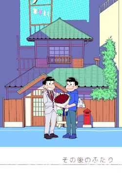 (Ozu) -Sonogo no futari - Osomatsu dj