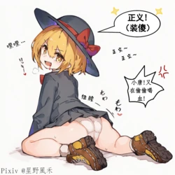 [星野風禾] 偷喝血的唐吉诃德/桑丘，必须受到惩罚! [Hoshino_Huka] Punishment for the blood-stealer, Sancho. [AI Generated] 作品封面
