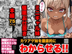 [エーアイクピド] ミニギャル妹にカツアゲされてるので催○暗示でわからせた話 [Chinese] [逃亡者×真不可视汉化组] [AI Generated]