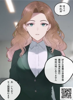 [Pikumario]新卒OL媚薬連れ込みセックス｜杏襟洲（高飛車ギャル）[AI Generated] 作品封面