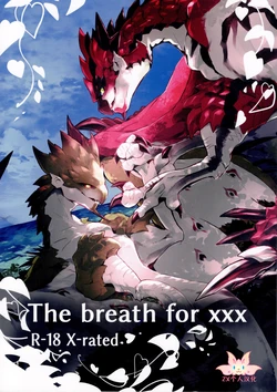 (C105) [Tsuru] The breath for xxx (Monster Hunter) [Chinese] [ZX个人汉化]