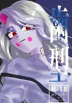 Hazbin Hotel - Hagata 作品封面