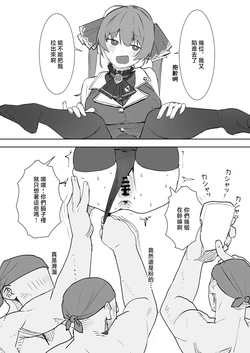 [うずら土瓶] 床穴mrn船長 漫画 (宝鐘マリン) 作品封面