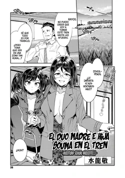 [Mizuryu Kei] Souma Oyako no Densha - Yukemuri Ryojou Hen 1 | Duo Madre E Hija Souma En El Tren ~Aventura Sexual Ardiente(1)~ [Spanish] 作品封面