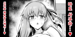[Ankoman] Rinto sakura, taiiku sōko ni yobidasa reru…❤ | 린과 사쿠라, 체육창고로 호출받다...❤ (Fate/Grand Order) [Korean] 作品封面