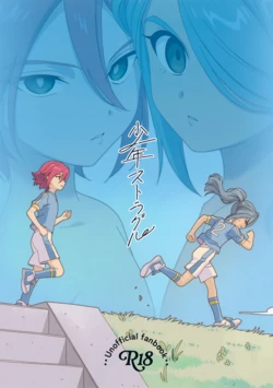 (TRC Only Live 2025 Nov. 03) [Tansan Suisou (Souda)] Shounen Struggle (Inazuma Eleven) 作品封面