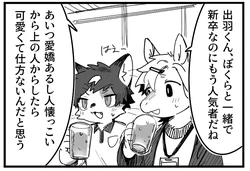 【Kuromu】Supplement to the second work 作品封面