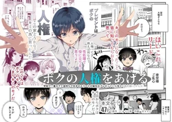 [Nyuu Koubou (Kamenashi)] Boku no Jinken o Ageru EX Gakkou de Ichiban Motete Kanemochi de Tensai no Elite ga Tanjoubi Present ni Jinken o Kureta Hanashi (Shikamo Onna) | 내 인권을 바칠게 EX 학교에서 제일 인기 많고 부자에 천재인 엘리트가 생일 선물로 인권을 바친 이야기 (심지어 여자) [Korean] [Digital] 作品封面